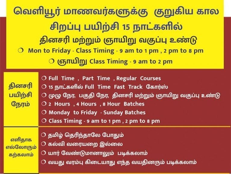 mobile repair course batch timings