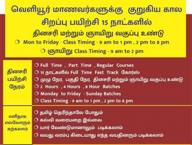 mobile repair course batch timings
