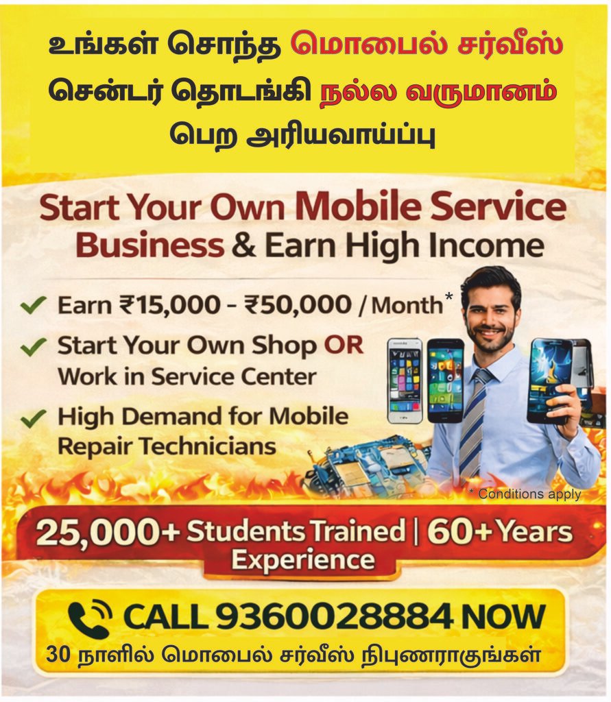 mobile repairing course
